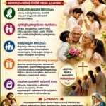 ലോക ഗ്രാൻഡ്പേരന്റ്സ് ദിനാശംസകൾ|ദൈവാനുഗ്രഹത്തിന്റെ നിറവിൽ നമ്മുടെ കുടുംബങ്ങൾ