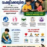 ❤️ സ്നേഹിച്ച് ആരെയും വഷളാക്കരുതേ|സാബു ജോസ്