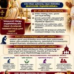 “ഇനി ഒരു ദിവ്യബലി അർപ്പിക്കുവാൻ…” – ഓരോ വിശുദ്ധ കുർബാനയും അവസാനത്തേതെന്ന ബോധ്യം