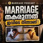 വിവാഹ ബന്ധങ്ങളെ Divorce ലേക്ക് നയിക്കുന്നത് ഈ കാര്യങ്ങൾ ആണ്!